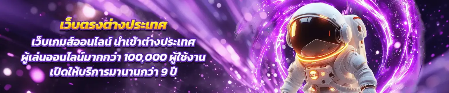 PG Betflix Auto รวมเกมสล็อต ยอดฮิต เล่นง่าย จ่ายจริงทุกเกม cover