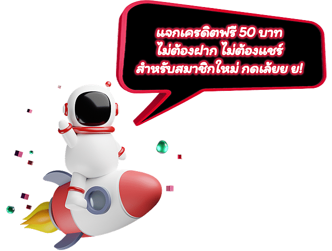 betflix auto เครดิตฟรี