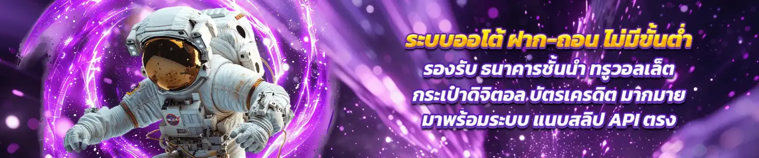 ดาวน์โหลด Betflix Auto เวอร์ชันล่าสุด ใช้งานง่ายบนมือถือ cover