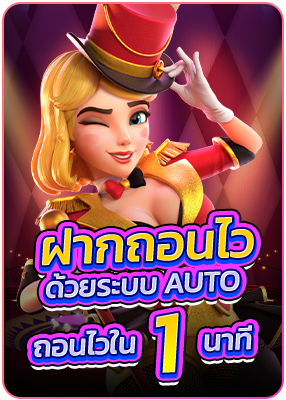 โปรโมชั่น betflik