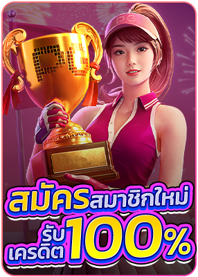 โปรโมชั่น betflik
