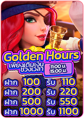 โปรโมชั่น betflik