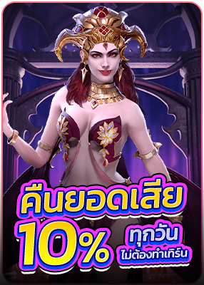 โปรโมชั่น betflik