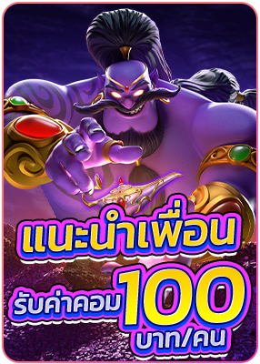 โปรโมชั่น betflik
